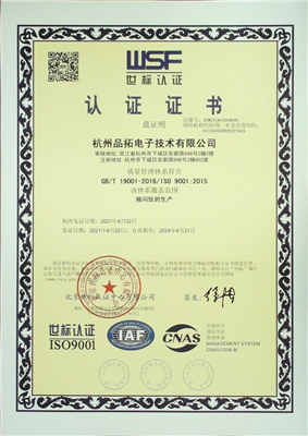 IS09001質(zhì)量管理體系